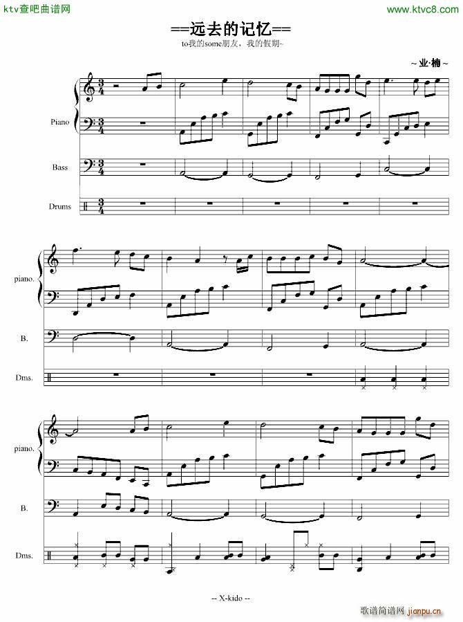 远去的记忆_小X1