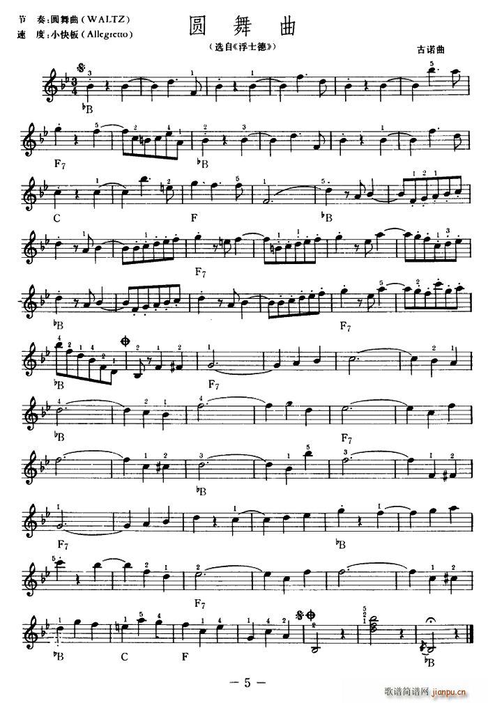 圆舞曲(古诺曲、吴嘉平编配)1