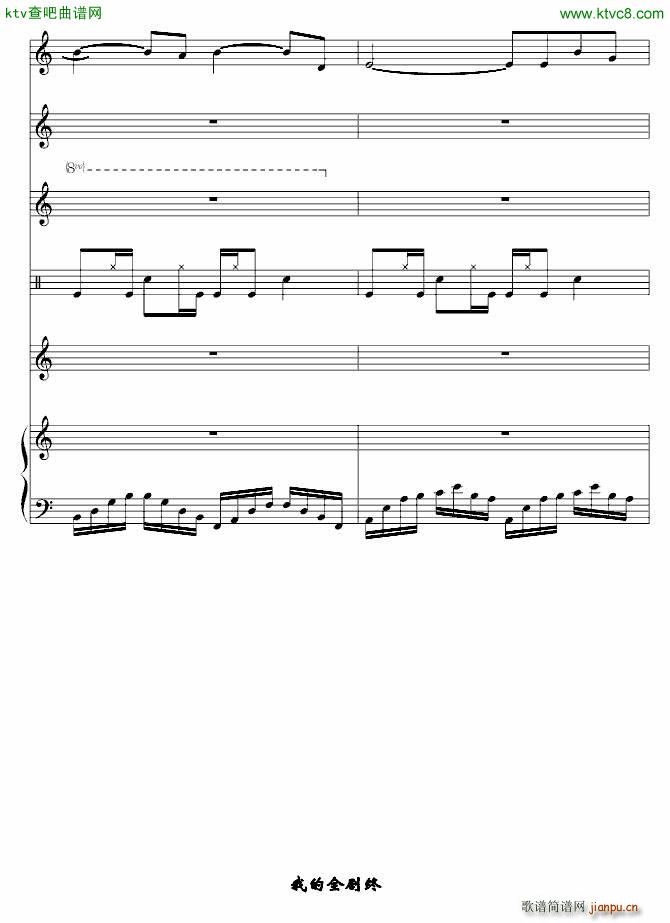 雨后 全剧终_hello 巴赫8