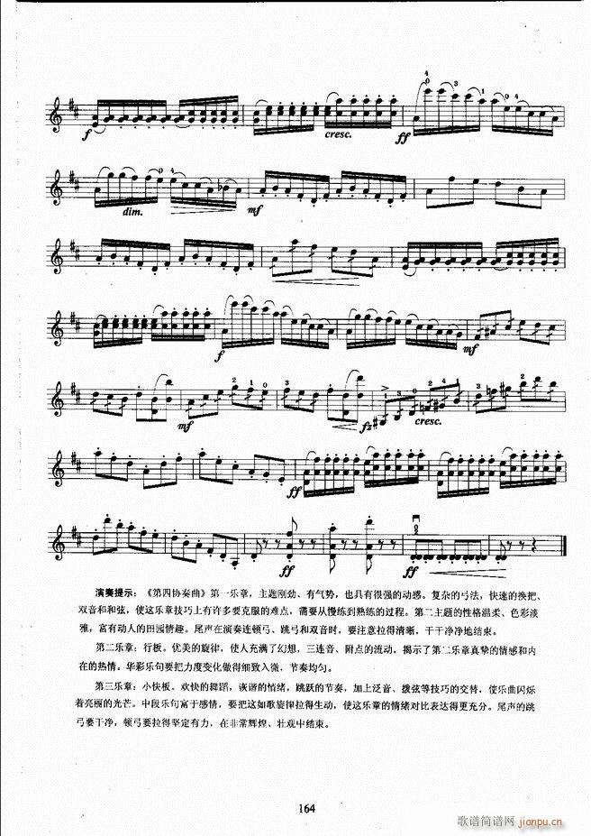 湖北艺术职业学院社会艺术考级系列教材 小提琴考级教程 （上册）121-18044