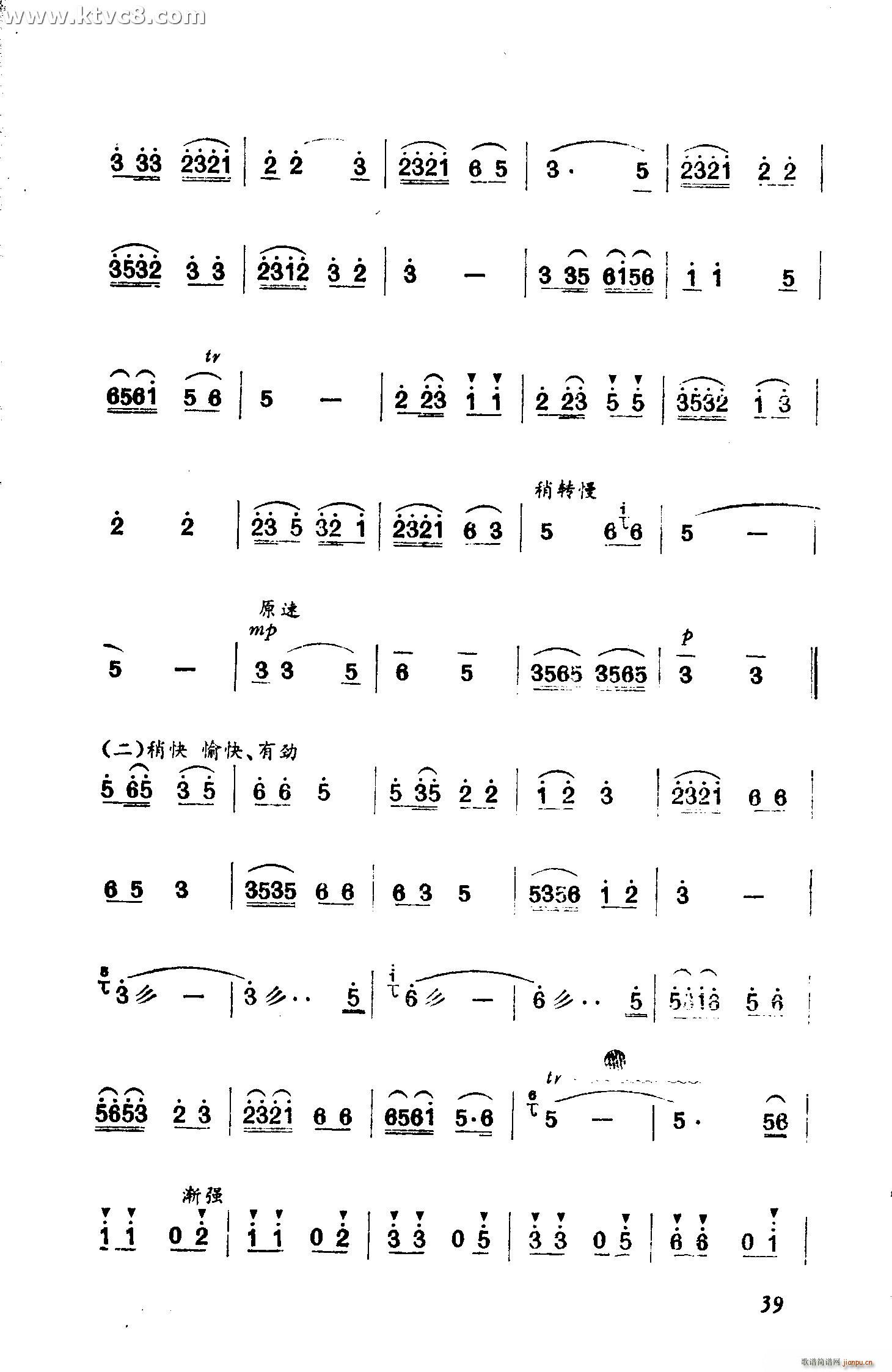 千里淮北赛江南2