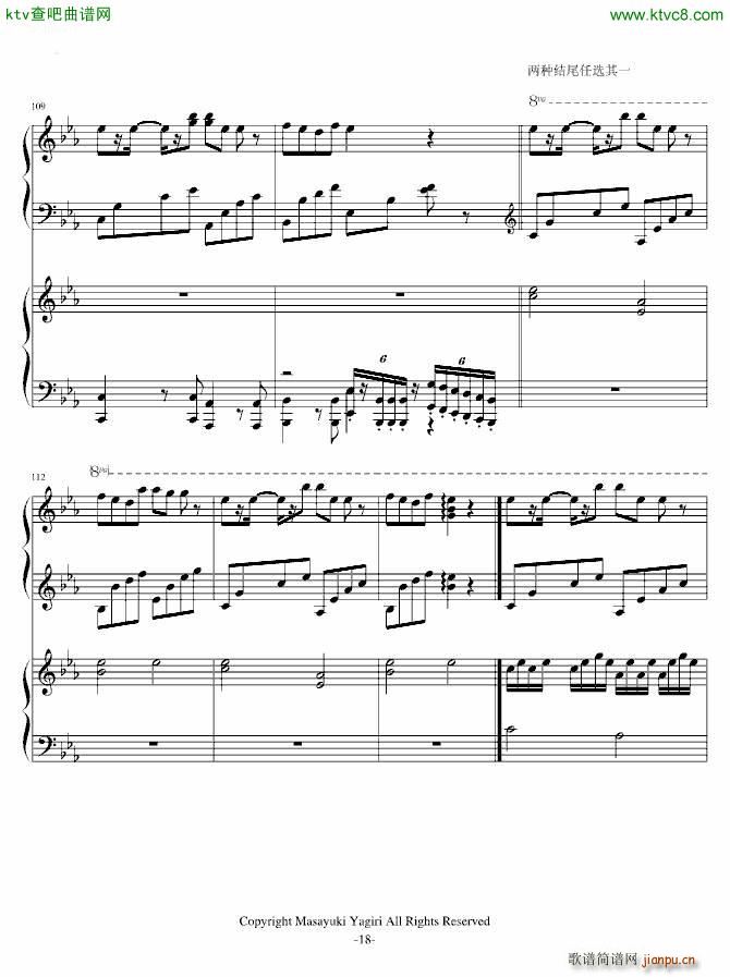 夕日坂 初音ミク 双钢琴版v1 01_初音未来35