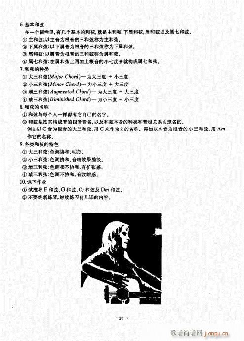 民谣吉他经典教程21-6010
