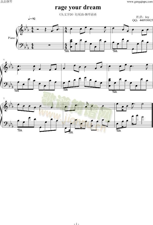 rage your dream 《头文字D》结尾曲1