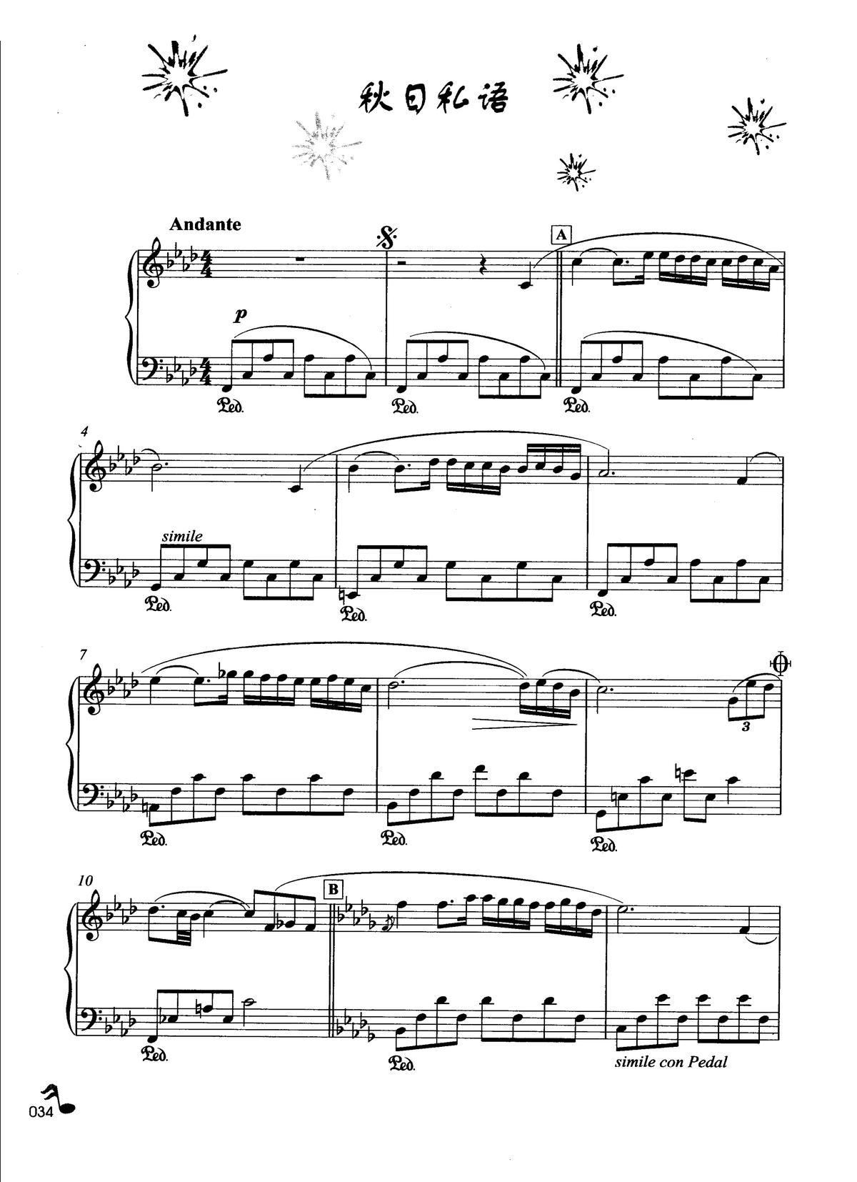 秋日私语( 钢琴名曲最新精选)_理查德 克莱德曼1