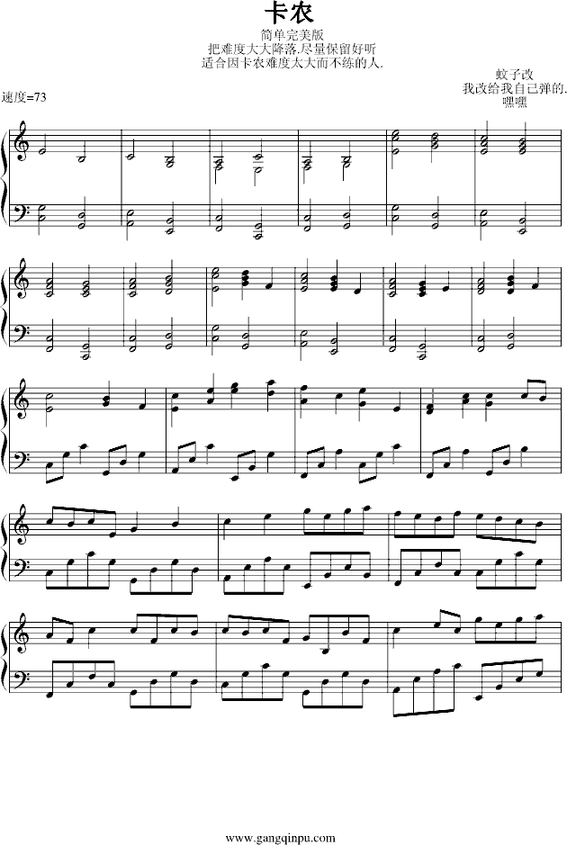 卡农-完美简单版-钢琴谱(钢琴曲)-帕赫贝尔-Pachelbel1