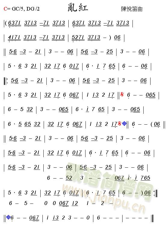 乱红1