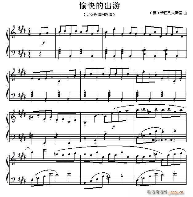 愉快的出游1