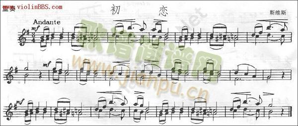 《初恋》1