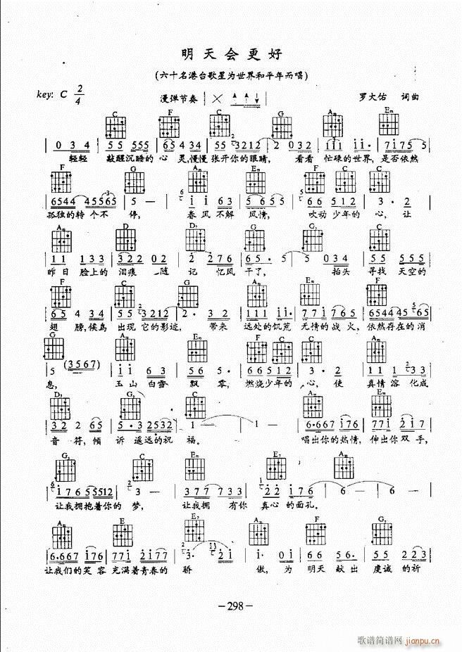 民谣吉他教程241-30458