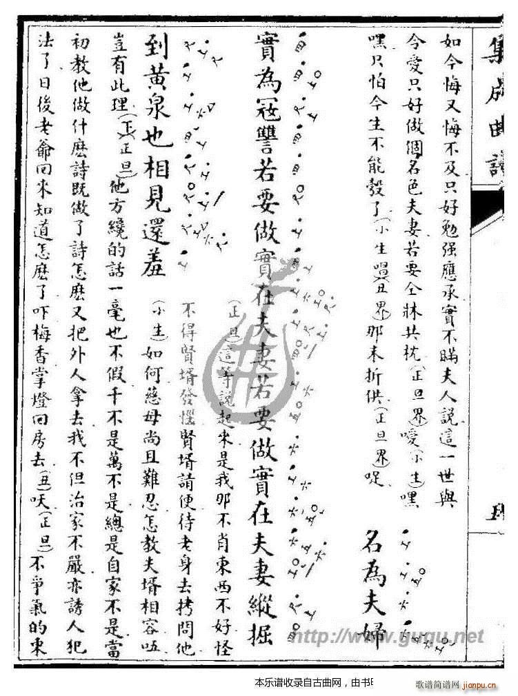 风筝误 诧美10