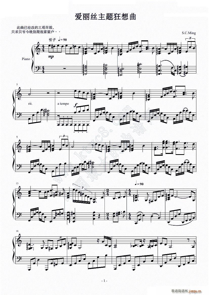 爱丽丝主题狂想曲（绝对的听觉冲击 ）1