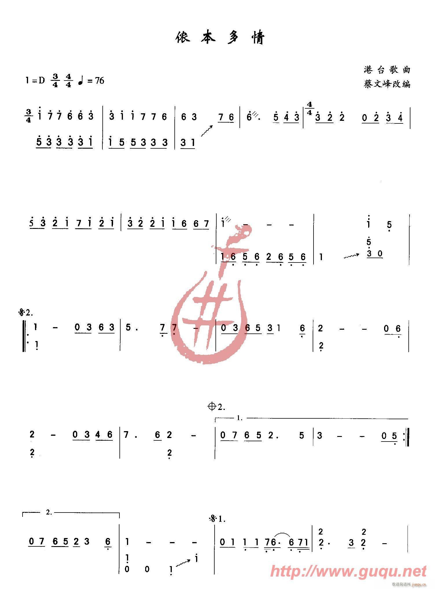 侬本多情1