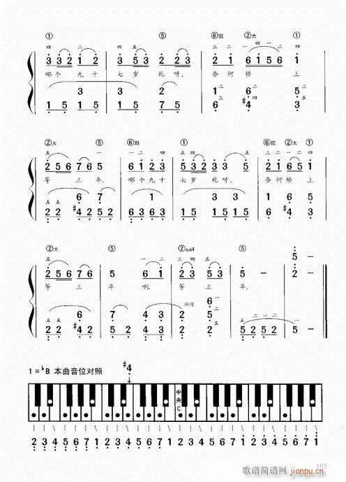 “老汤”钢琴教程101-1202
