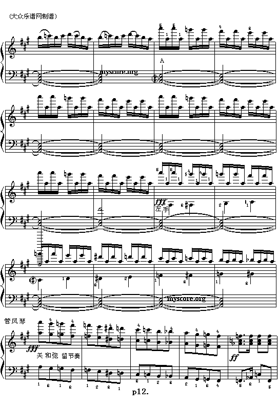 (051)第一罗马尼亚狂想曲(罗 埃斯奈斯库曲)(五线谱)12