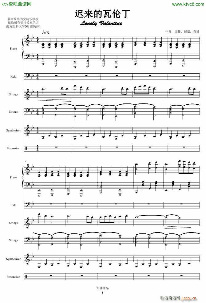 迟来的瓦伦丁_郑��1