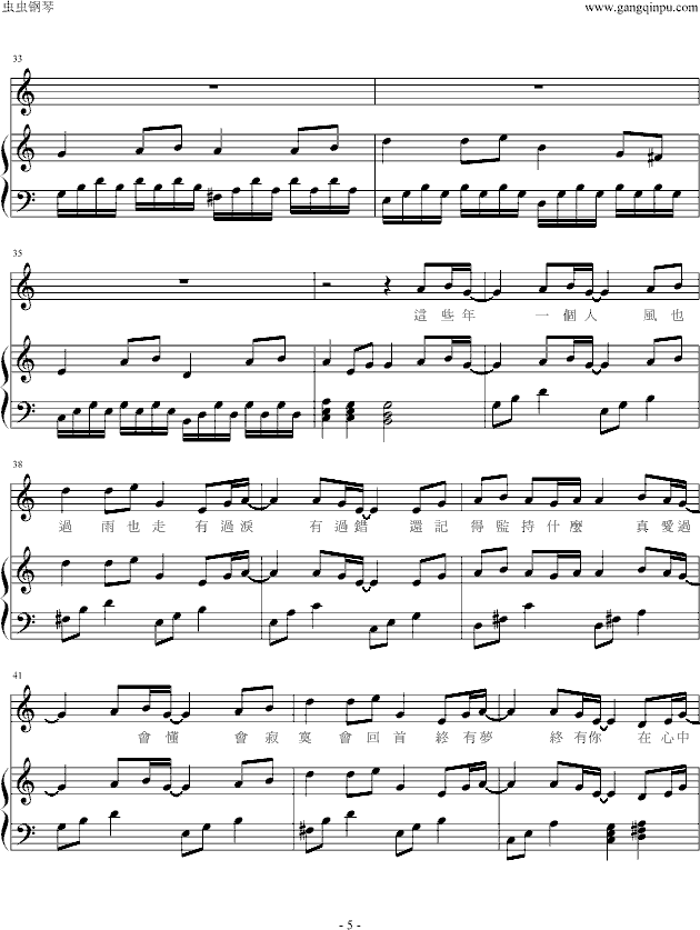 朋友-钢琴谱(钢琴曲)-五虎��5