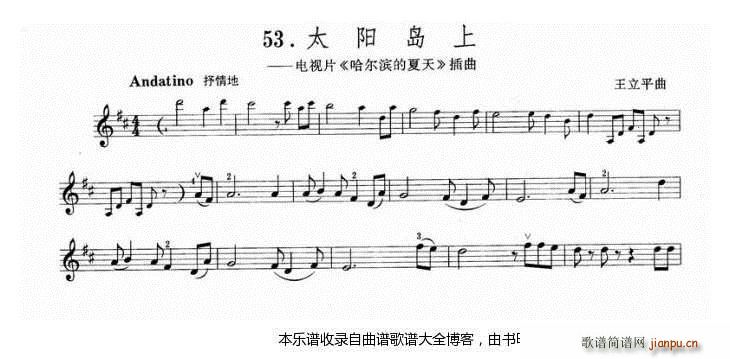 小提琴太阳岛上1