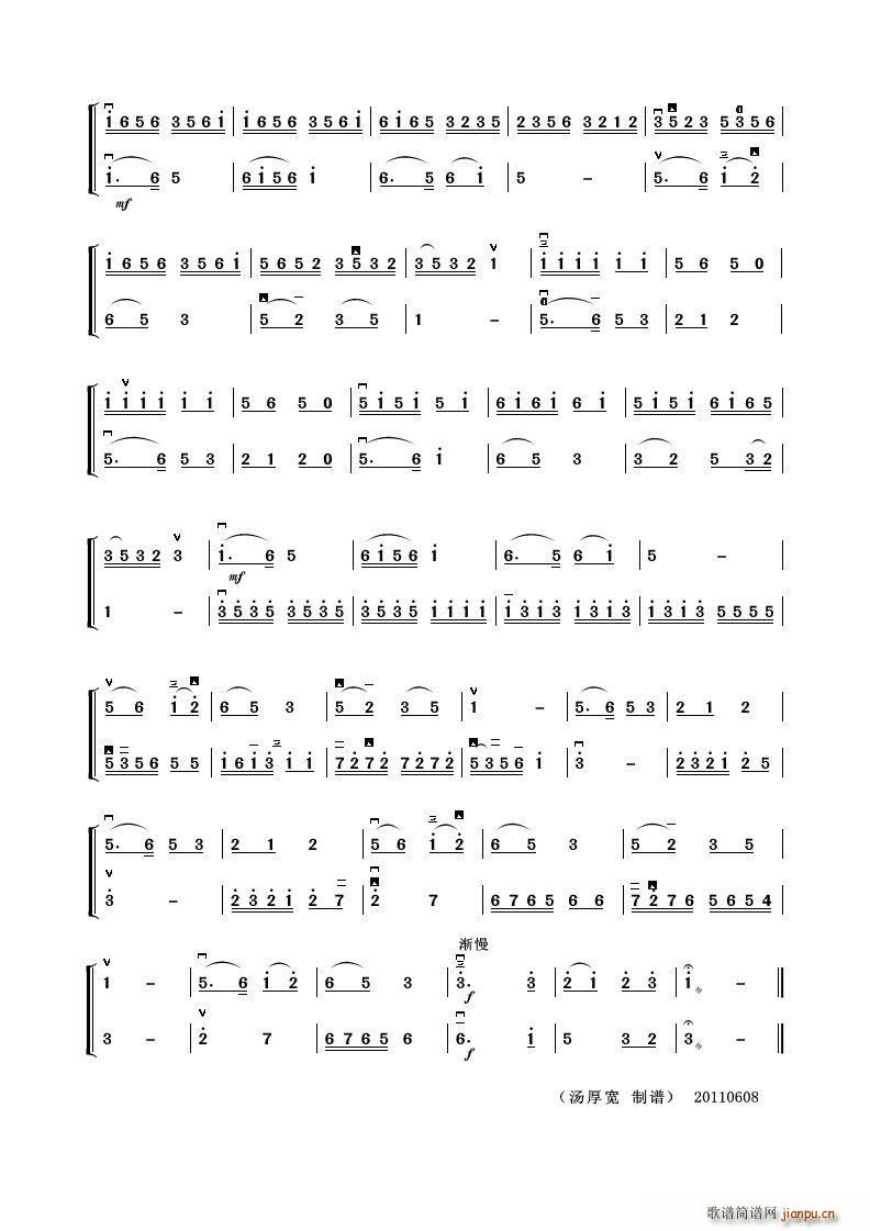八月桂花遍地开（二胡重奏曲）2