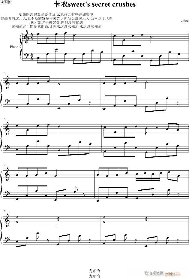 卡农sweet‘s unrequited love_voice1