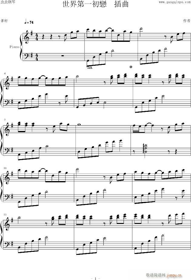世界第一初恋OST插曲_动漫影视1