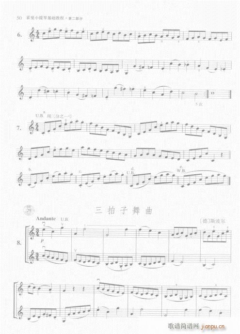 霍曼小提琴基础教程41-6010