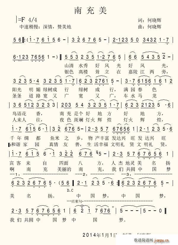 南充美笛箫谱1