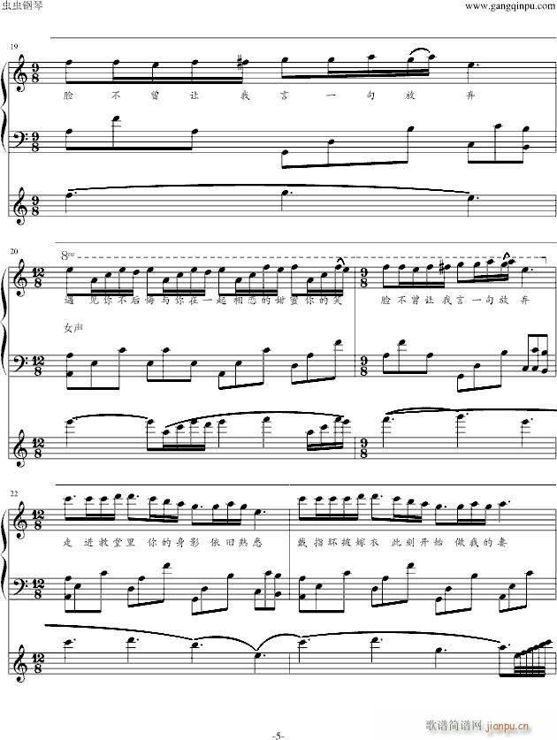 梦中的婚礼――歌曲版_克莱德曼5