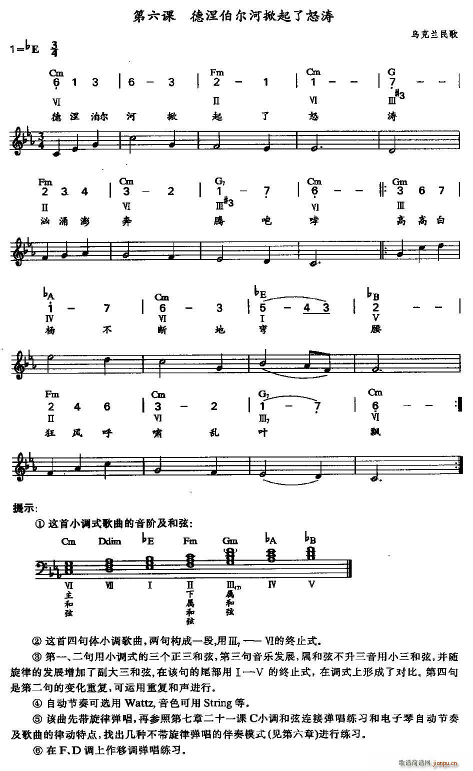 德涅伯尔河掀起了怒涛(乌克兰民歌)1