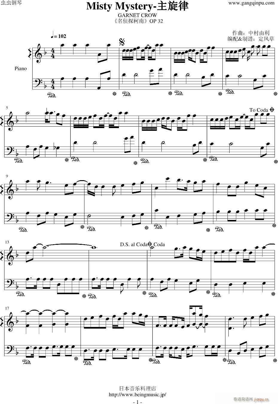 Misty Mystery-主旋律_Garnet Crow1