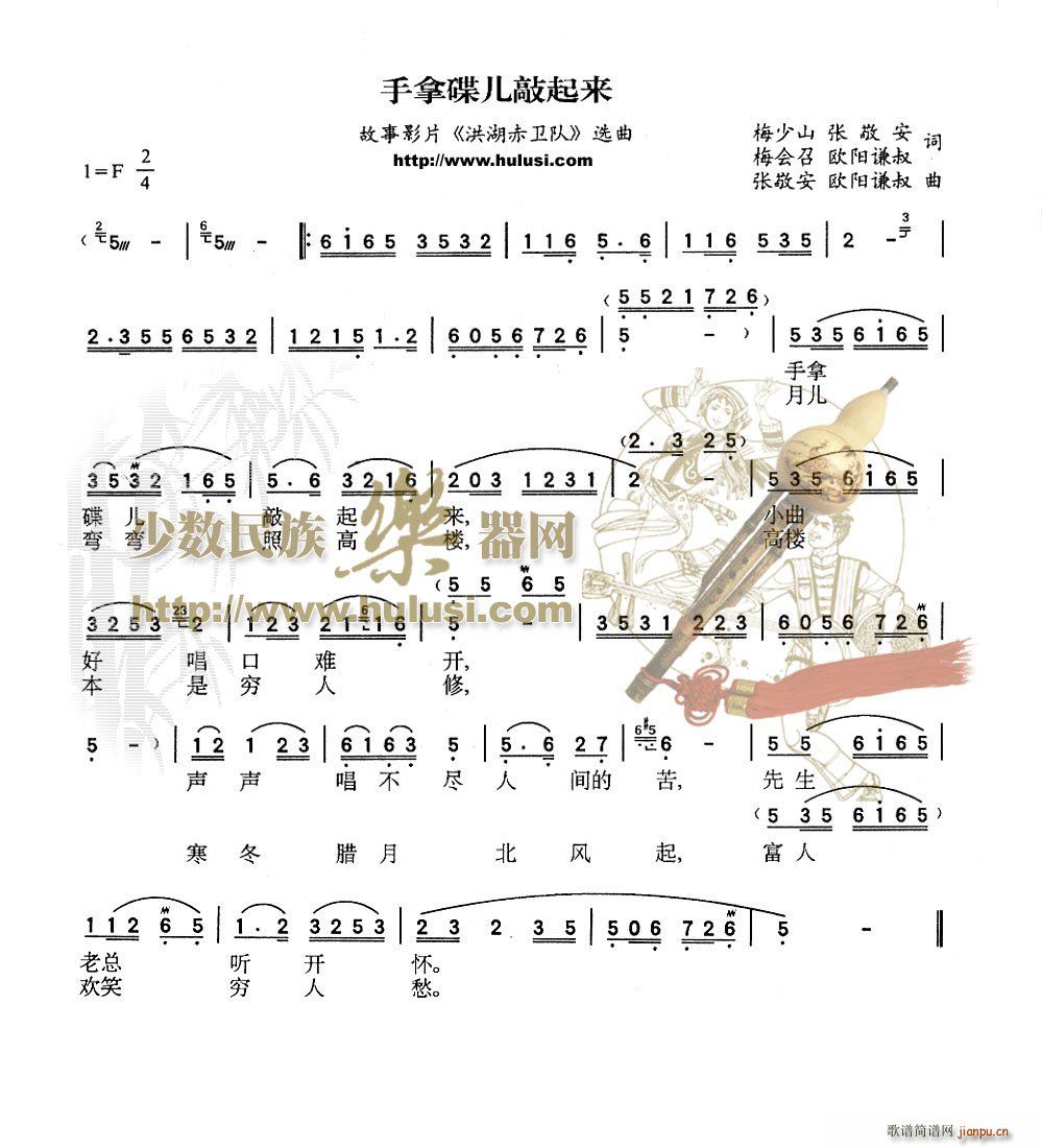 小曲好听口难开_月之寒星1
