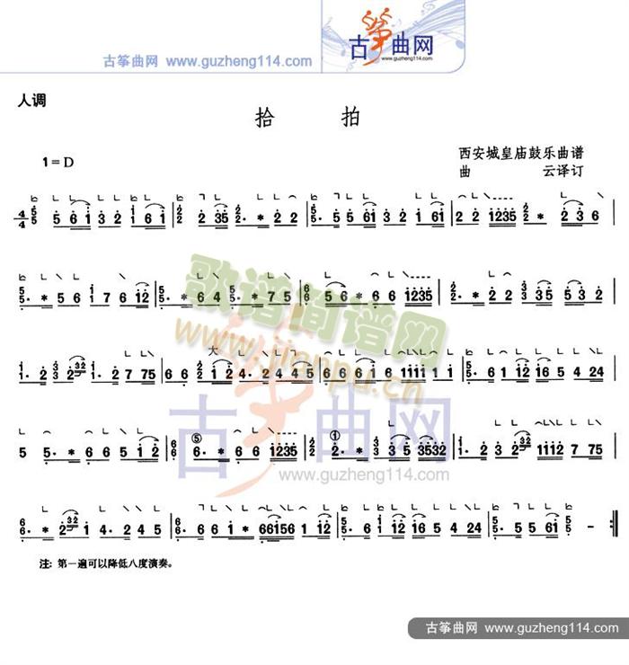 拾拍1