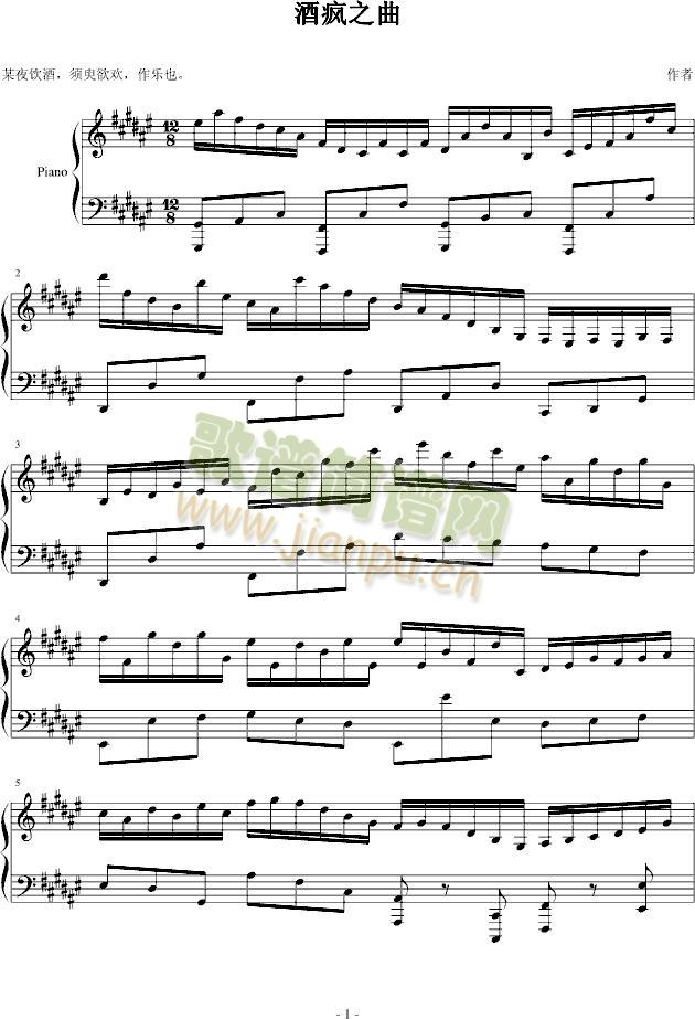 酒疯之曲1