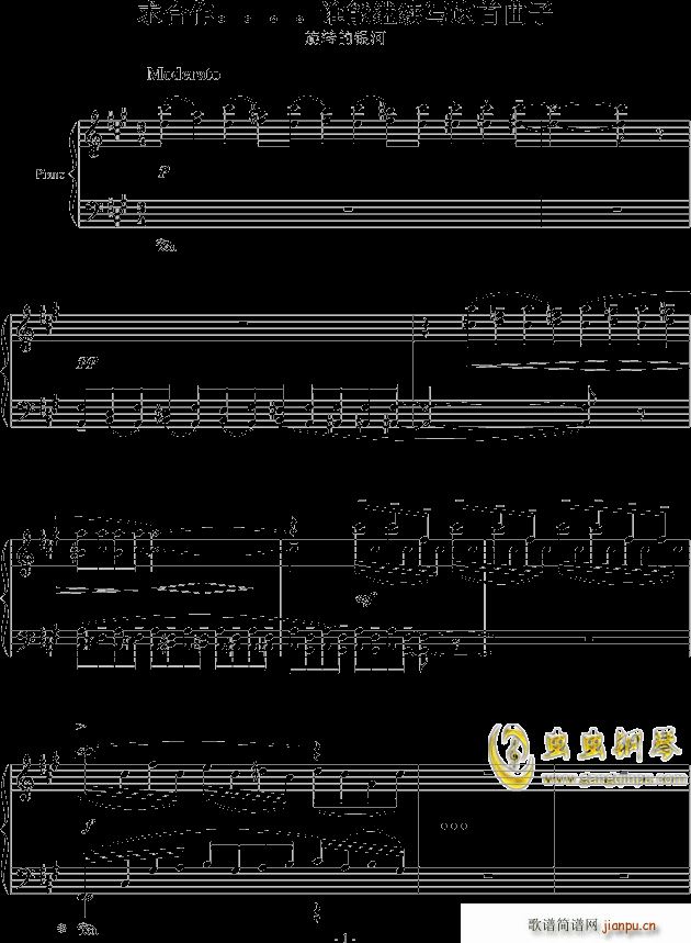 求合作 谁能继续写这首曲子 1