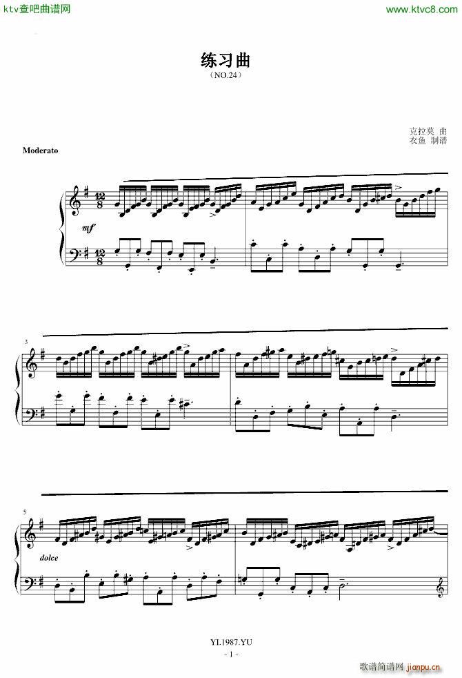 克拉莫No 24_克拉莫1