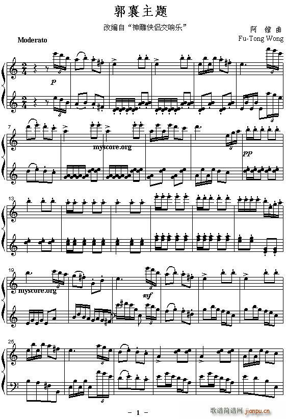 《神雕侠侣交响乐》改编钢琴曲:郭襄主题1