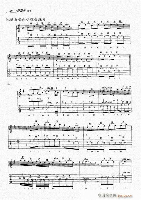 跟我学吉他41-6020