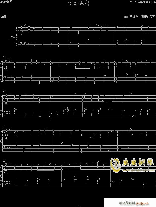 布雷舞曲 -_亨德尔1
