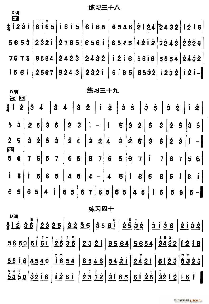 二胡练习曲47首（23―47）6
