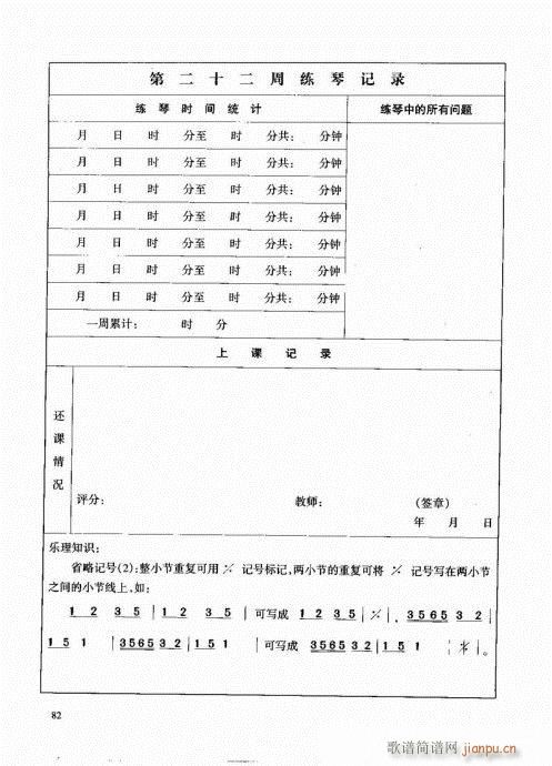 古筝启蒙81-1082