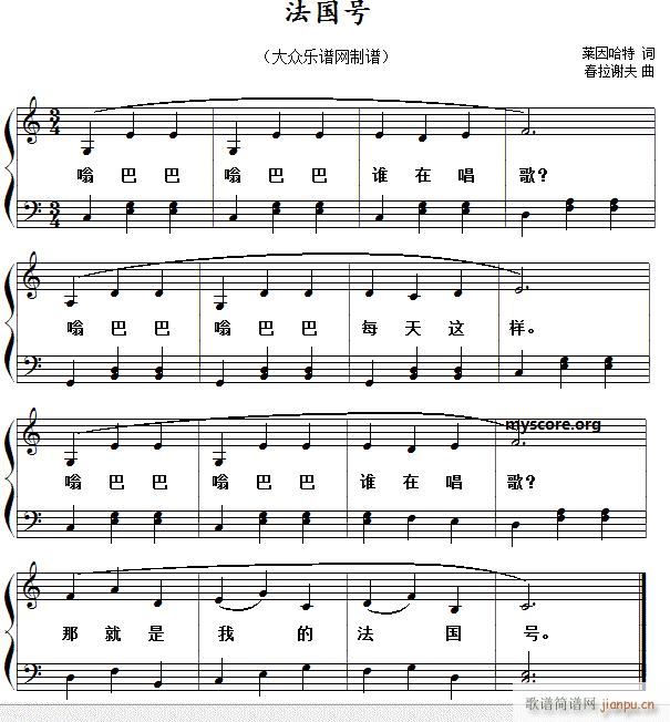 法国号( 唱、伴奏)_儿歌弹1