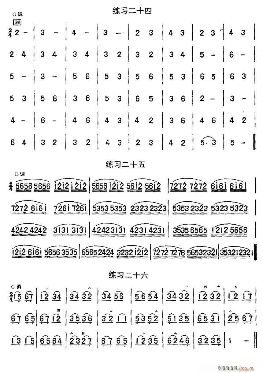 二胡练习曲47首（23―47）2
