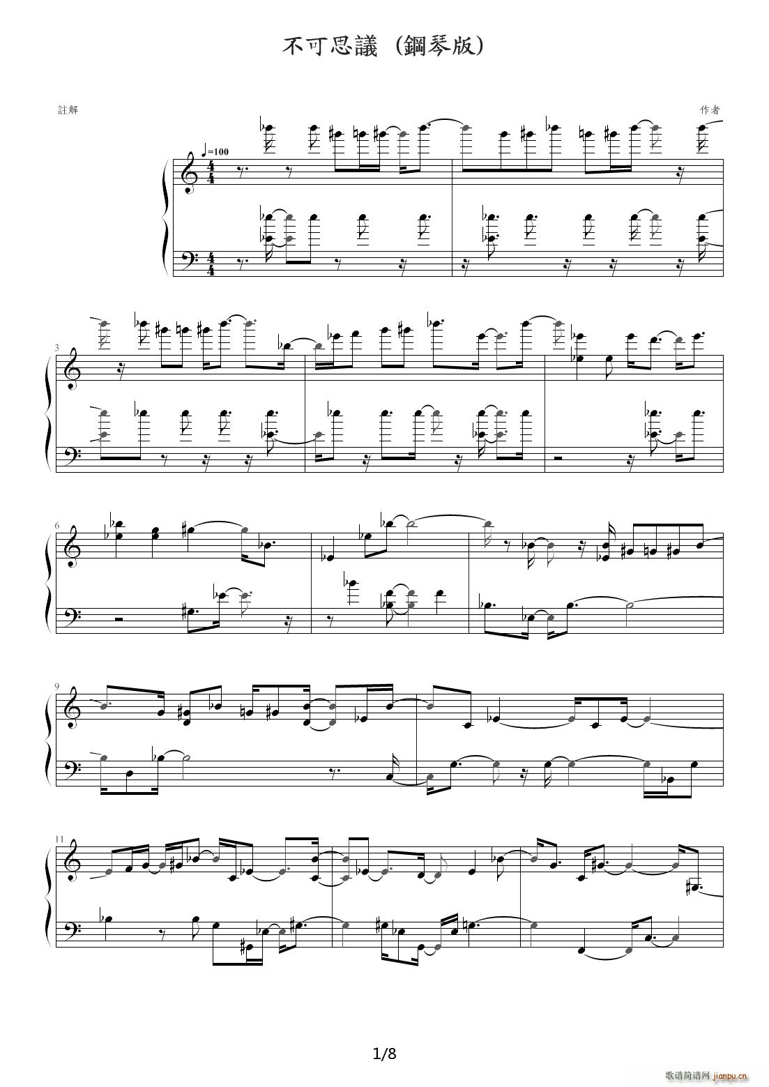 不可思h (琴版) rar金莎1