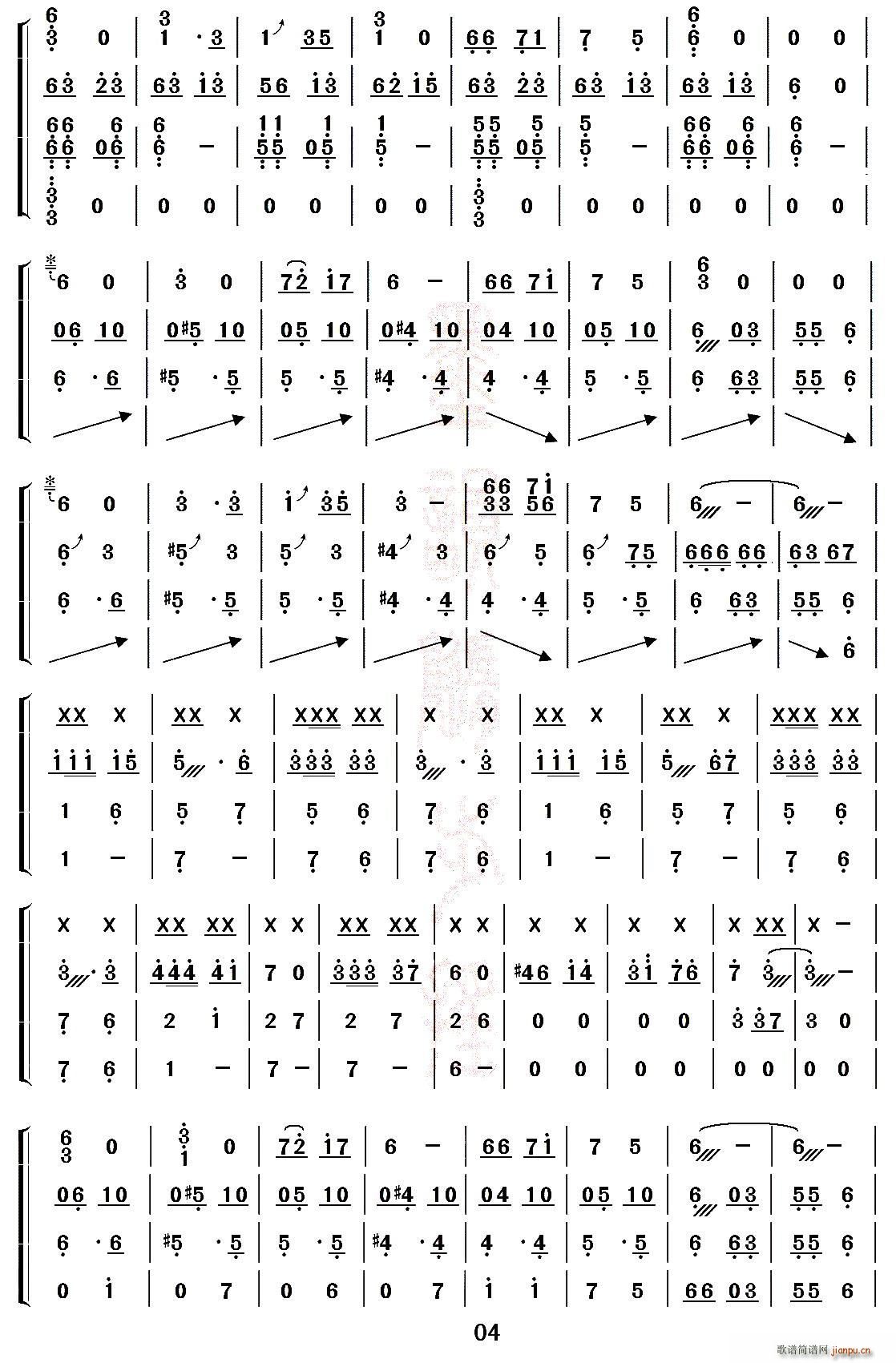 欢沁 （古筝四重奏）4