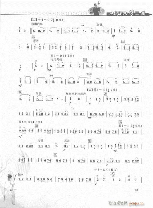 从零起步学二胡轻松入门81-10017