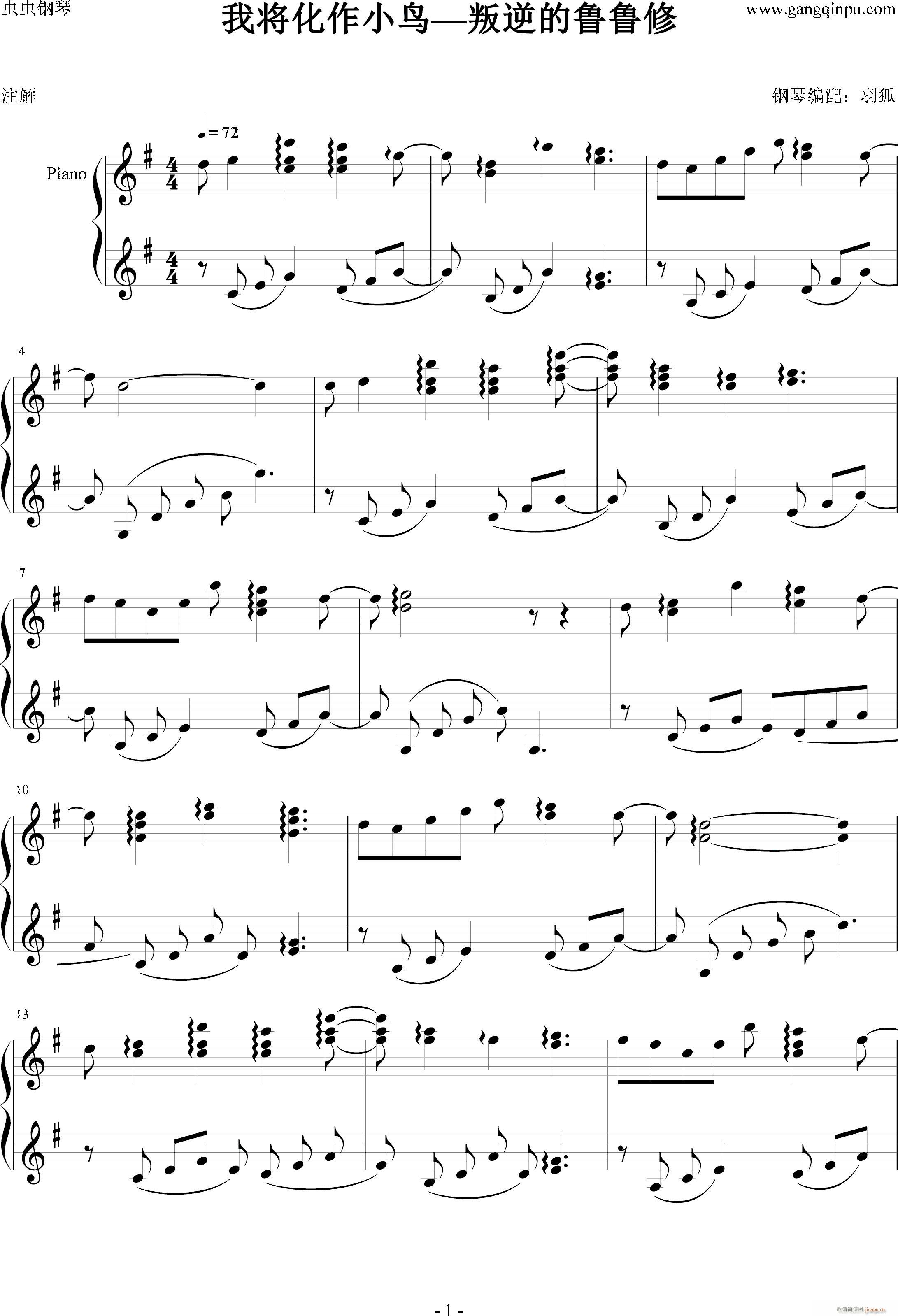 我将化作小鸟― 之洛洛主题曲_叛逆的鲁鲁修1