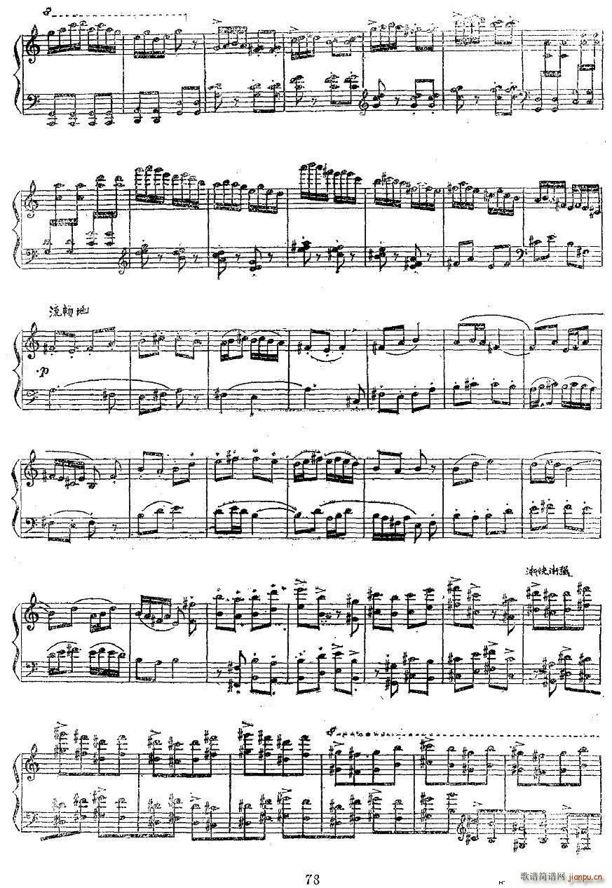 民歌主题变奏曲6