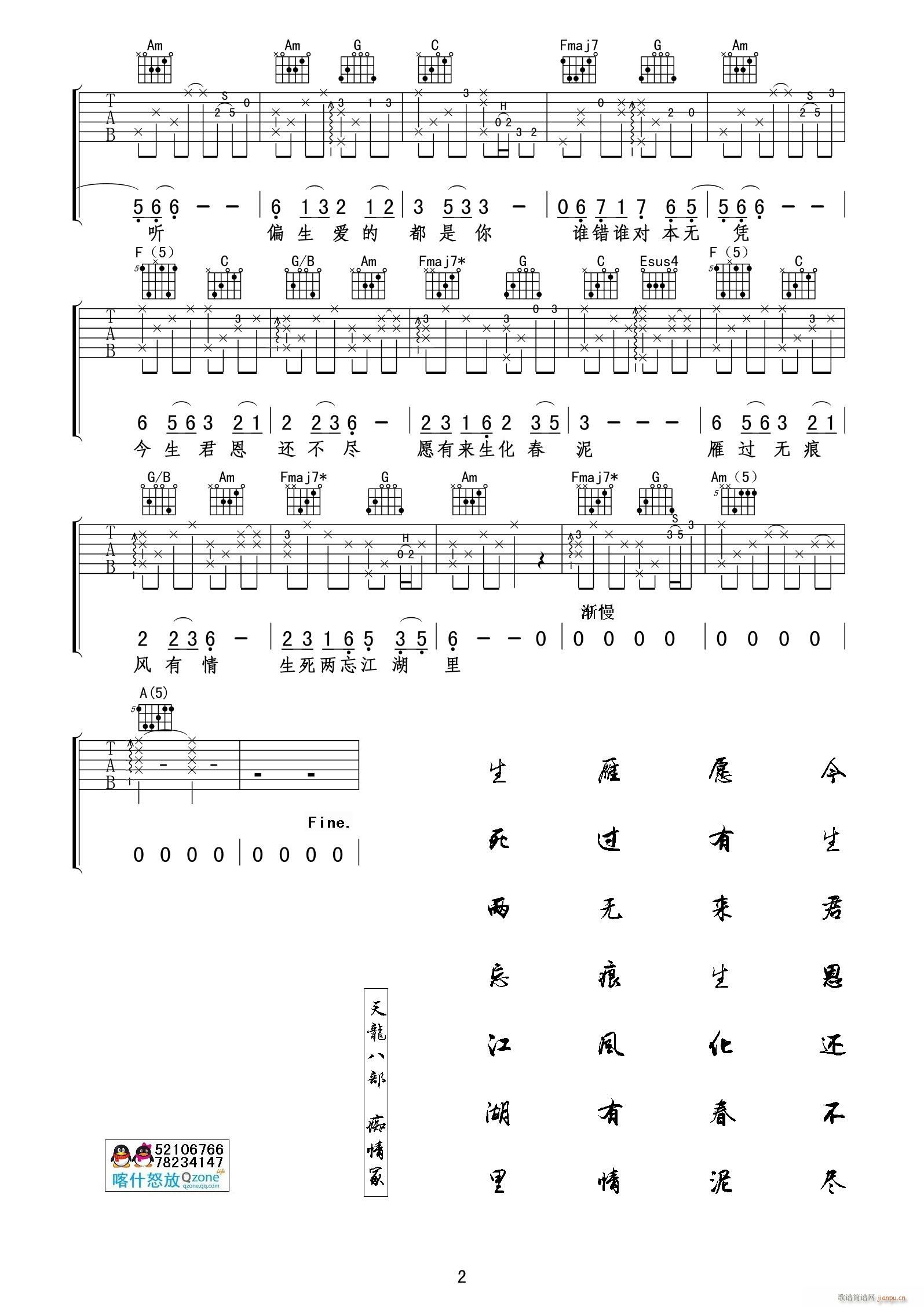 《痴情冢》指弹_贾青2
