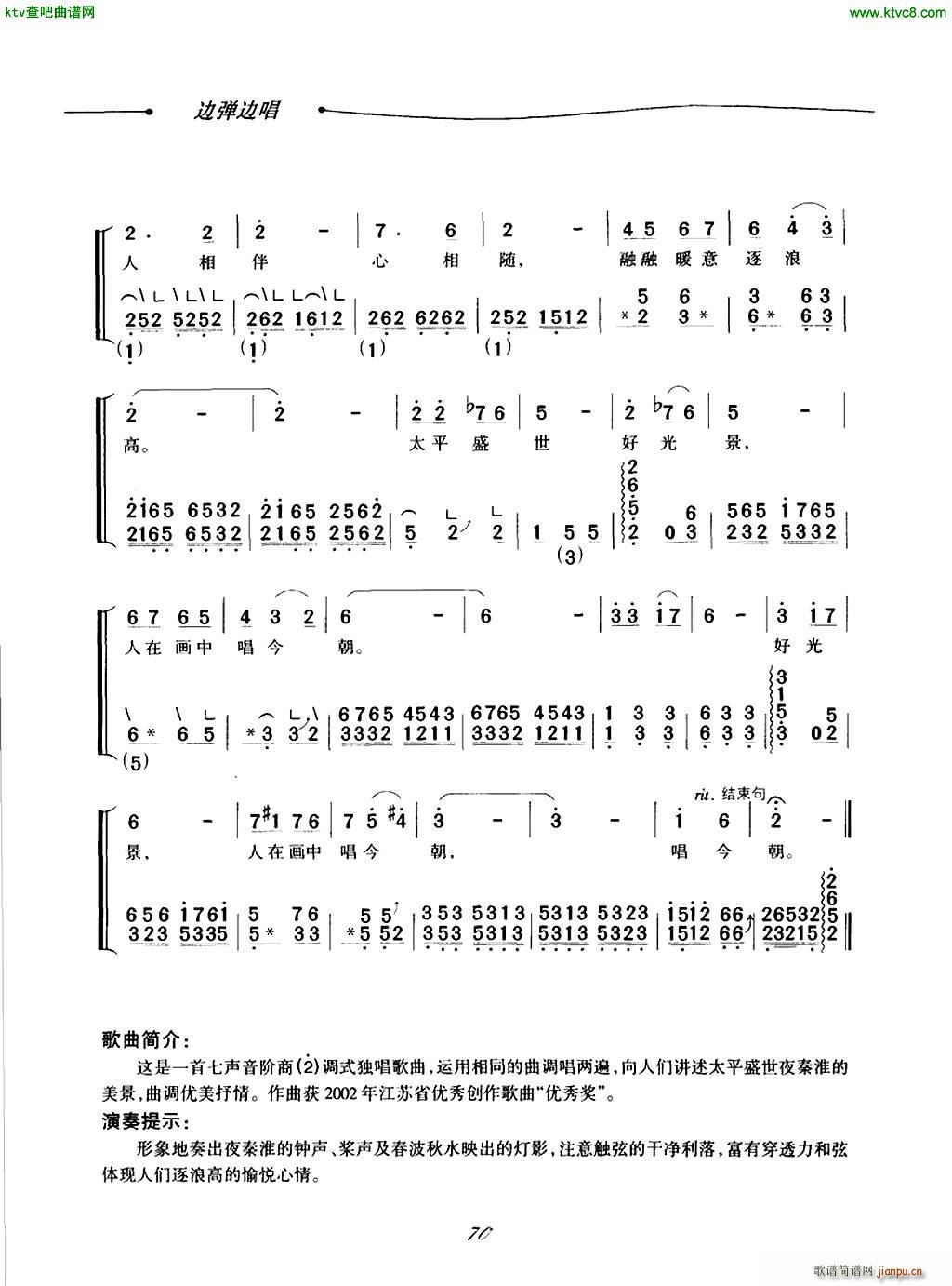 桨声灯影夜秦淮3