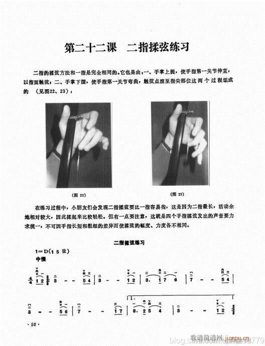儿童学二胡电视教程  （修订版）44-637